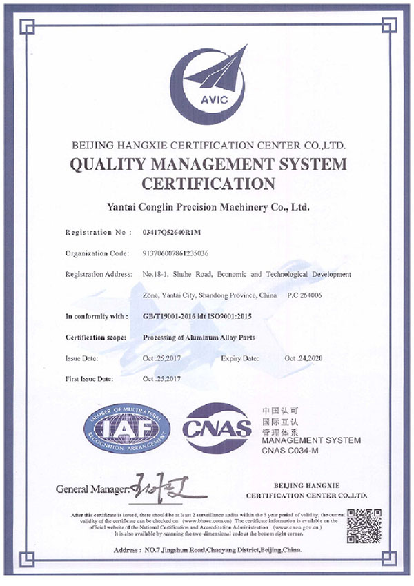 質量管理體系認證證書-ISO9001證書02